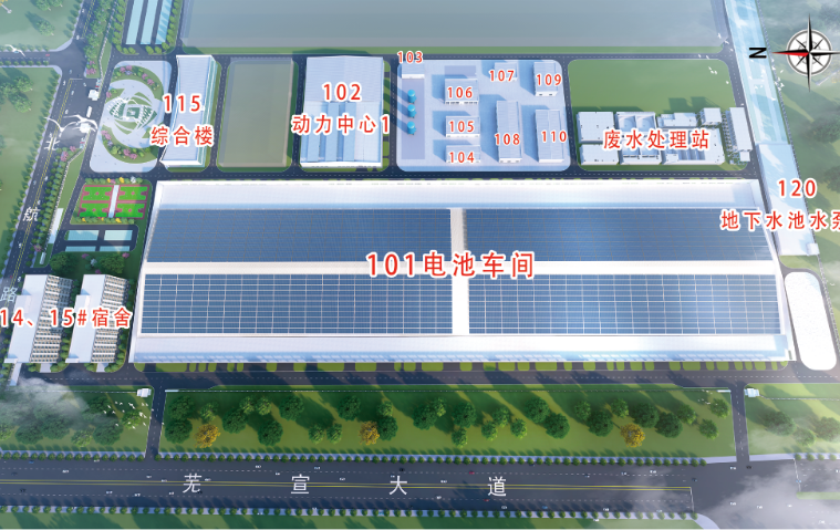 湾沚区新能源产业基地及配套设施建设项目 （芜湖协鑫新能源）