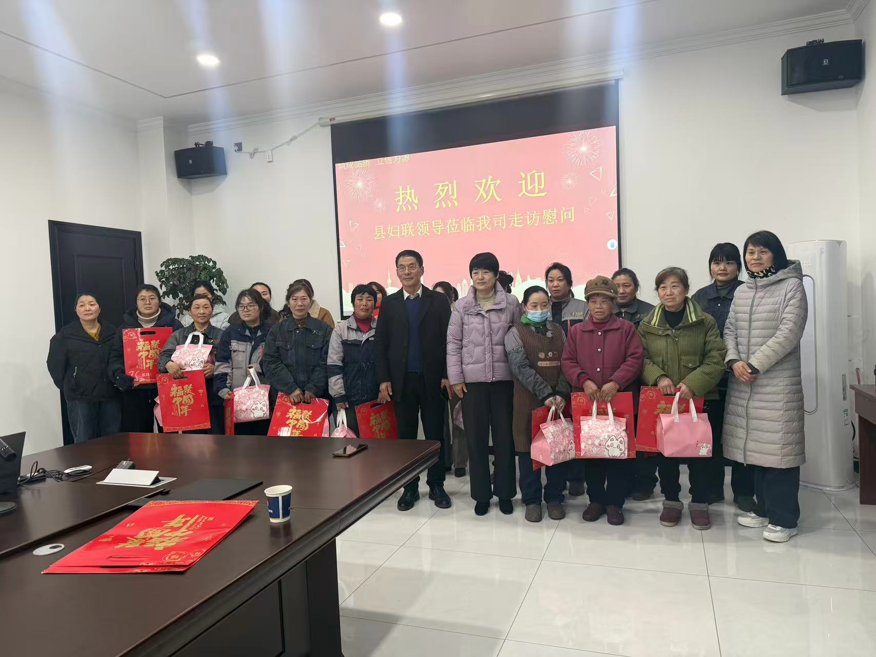 热烈欢迎县妇联领导莅临我司走访慰问